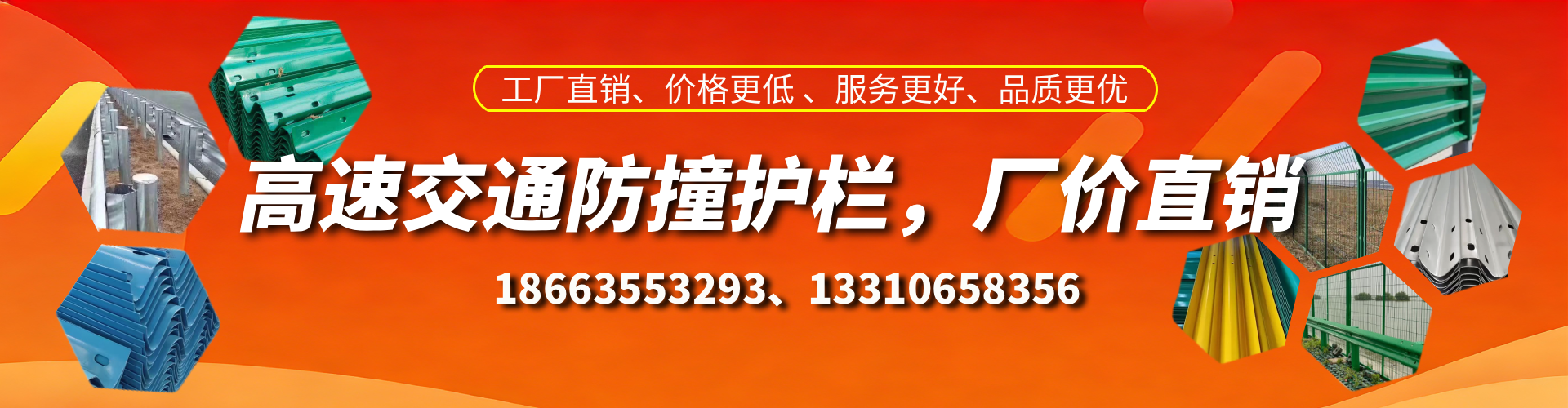 微山高速护栏生产厂家